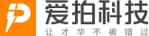 爱拍剪辑_官网_简单好用的视频剪辑软件_电脑视频剪辑