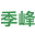 武汉阳光房_武汉铝合金门窗_武汉封阳台_武汉推拉门_武汉防盗纱窗_断桥铝合金门窗_武汉季峰门业首页