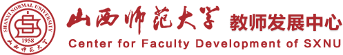 教师发展中心