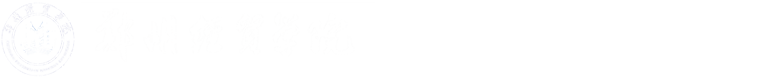 计算机学院