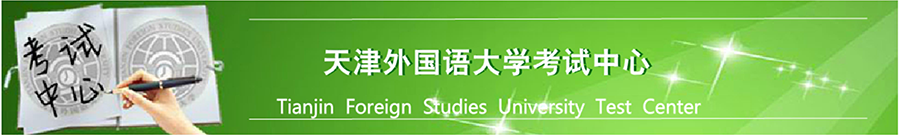 考试中心