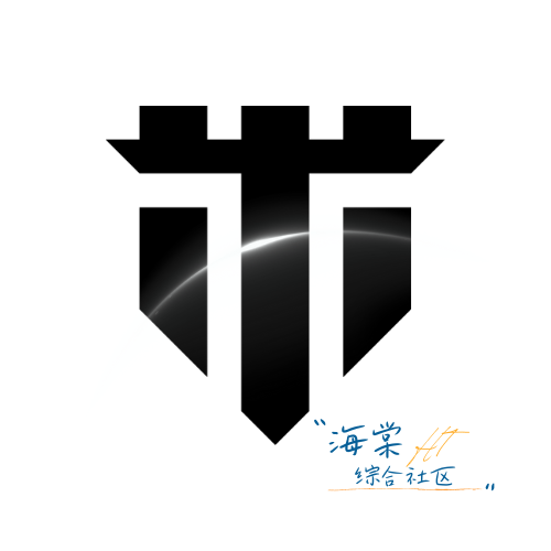 海棠综合社区