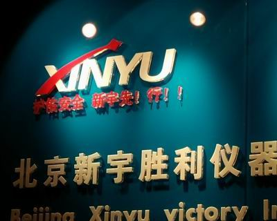烟感测试器-消防检测箱-多功能加烟试验器-北京新宇胜利仪器有限责任公司