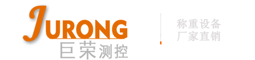 地磅_汽车衡_电子地磅_杭州地磅厂家-巨荣测控