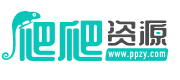 爬爬资源_一个让下载变得纯净的家园