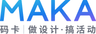 MAKA设计_免费H5页面制作,电子婚礼请帖制作,海量免费设计模板,电子邀请函模板,微信营销,h5制作,微场景和模板素材设计分享平台
