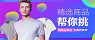 天猫男装-理想生活上天猫