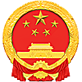 内蒙古自治区化德县人民法院