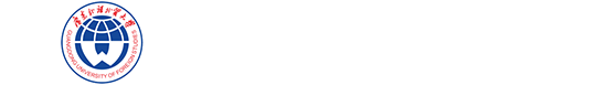 广东外语外贸大学学生工作部
