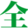 千秋契约qqqy.cn