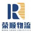 临沂市到北京市物流公司 临沂市到张家口市物流公司 临沂市到乌兰察布盟物流公司-临沂荣顺物流有限公司