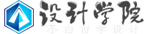 学设计 _ 免费的设计软件教程自学网站