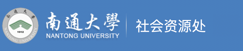 社会资源处