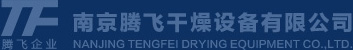 三维运动混合机-v型高效混合机-双锥回转真空干燥机-南京腾飞