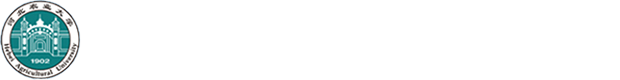 文管系(学院)︱河北农业大学渤海学院
