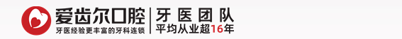 武汉牙齿矫正_武汉隐形矫正|【爱齿尔口腔】牙齿矫正中心