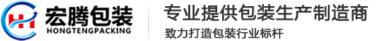 福建宏腾包装有限公司_制罐 ,塑料桶,塑料罐,化工罐,铁罐,食品罐,镭射罐