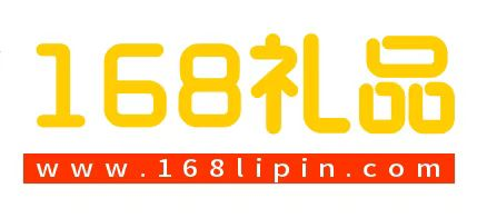 登录-168礼品网