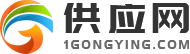 供应网-B2B免费网站大全-B2B信息发布-百度爱采购入驻网