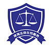 全国经济纠纷法律援助