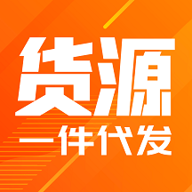 货源1688——上海音益文化传播有限公司
