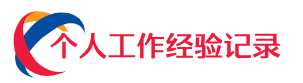 五百亿范文网 - 为您提供优质实用美文！