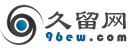 久留网 | 收集精品，打造自己需要的小屋