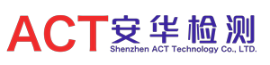 CCC认证-SRRC认证-进网许可证CTA认证-CE-RED认证-安华检测