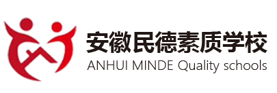 合肥心理辅导机构-合肥戒网瘾学校-青少年特训中心-安徽民德素质学校