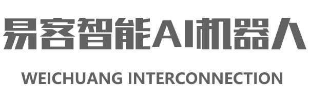 易客智能AI机器人-最懂业务的电销机器人