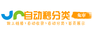 爱站网站目录 - 新站快速秒收录从这里开始