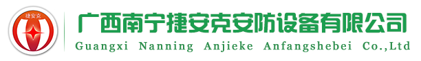 安检门|便携式X光机|手持金属探测仪|X光机|地下金属探测器|农药残留检测仪--南宁天安通电子科技有限公司