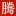 阿腾SEO博客 - 分享SEO网站优化技术与网络营销，关注互联网动态