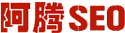 阿腾SEO博客 - 分享SEO网站优化技术与网络营销，关注互联网动态