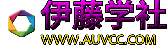 伊藤学社_伊藤学社_网赚项目_网络项目_赚钱项目_伊藤学社