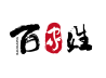 首页-易通赋