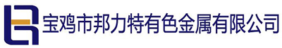 首页_宝鸡市邦力特有色金属有限公司