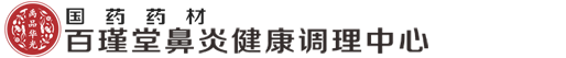 鼻炎馆加盟|鼻炎护理|百瑾堂加盟|鼻炎招商|鼻炎馆排行榜-百瑾堂鼻炎健康调理中心