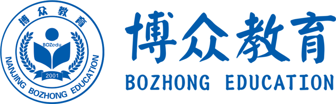 南京博众教育|志愿填报、综评强基、保研考研