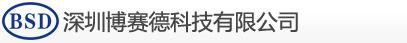 首页--深圳博赛德科技有限公司