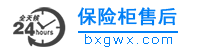 天马到家全国保险柜售后服务机构-保险柜维修_保险柜售后电话_保险柜维修开锁_保险箱售后服务热线-王力,虎牌,艾谱,永发,迪堡,驰球,卡唛,威盾斯,大王,钢王,全能,艾斐宝