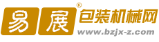 易展包装机械网网站