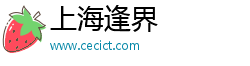 上海逢界电子科技有限公司