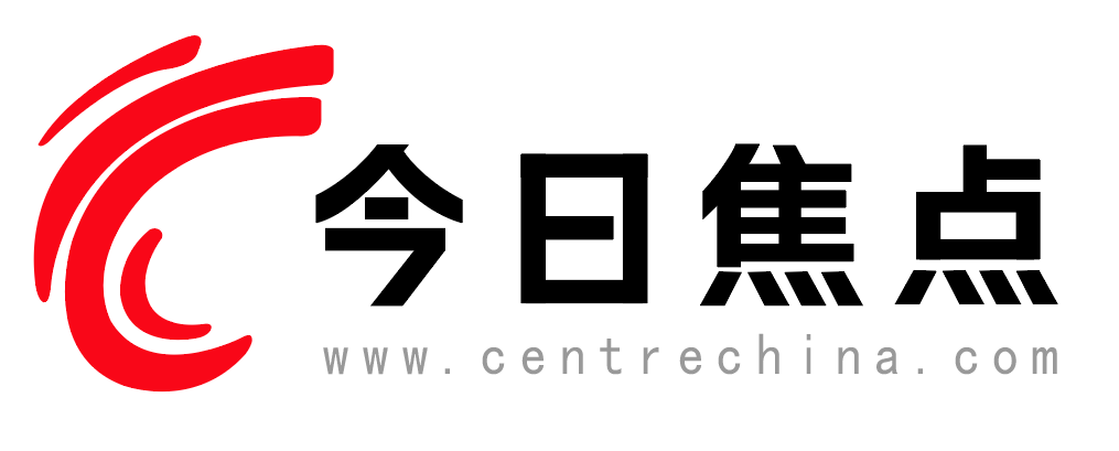 今日焦点-森特成那全球视野聚焦国内焦点新闻的门户网站
