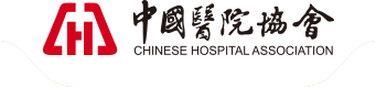 首页_中国医院协会