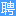 新疆人才网_新疆招聘网_求职招聘就上新疆人才网chinaxjrc.com