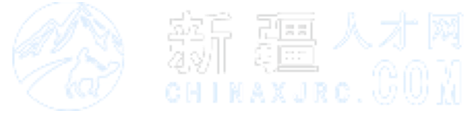 新疆人才网_新疆招聘网_求职招聘就上新疆人才网chinaxjrc.com