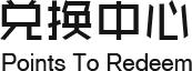 福卡优享