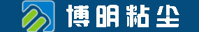 粘尘垫*粘尘滚筒-苏州博明塑胶有限公司,我们只生产粘尘垫！