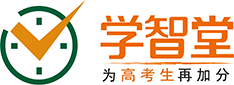 重庆高考复读_高三艺术生文化冲刺-重庆市九龙坡区学智堂艺术培训有限公司